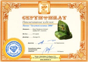 Сертификат на Главный приз Фестиваля