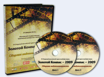 Сборник фильмов-лауреатов  Фестиваля «Золотой Компас-2009»